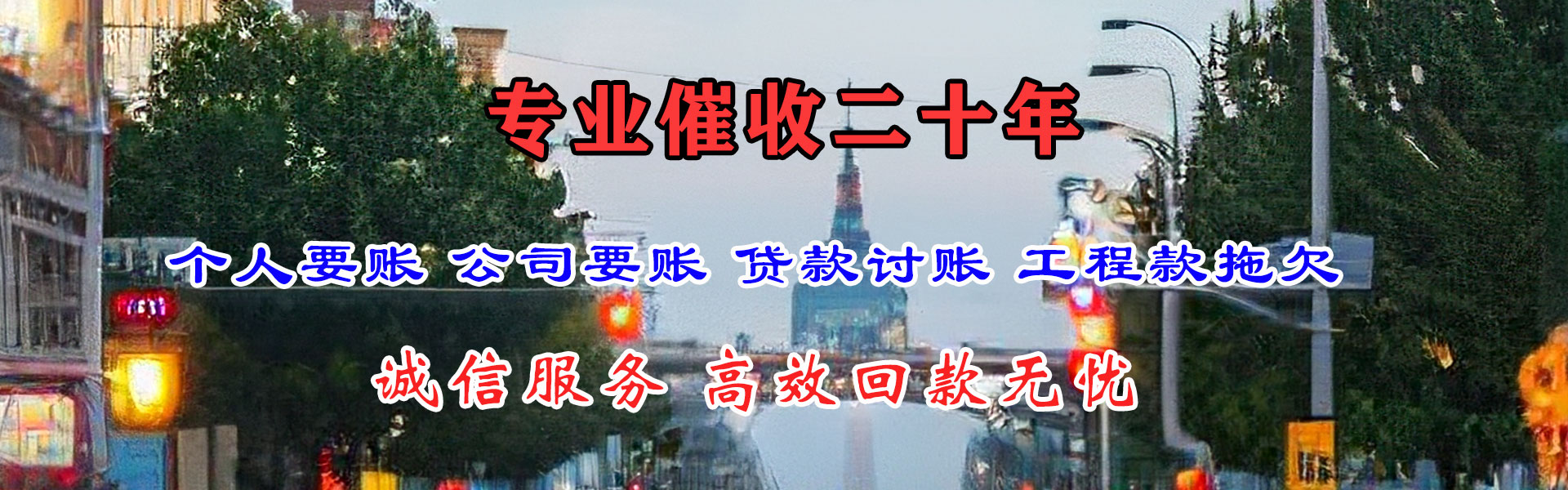 南澳追债公司
